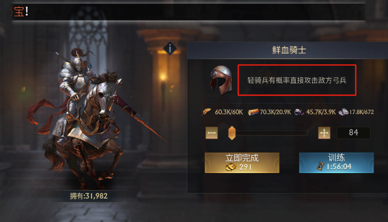 阿瓦隆之王的骑兵怎么玩