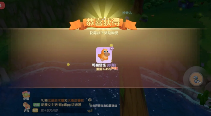 摩尔庄园鸭嘴怪怪怎么获得