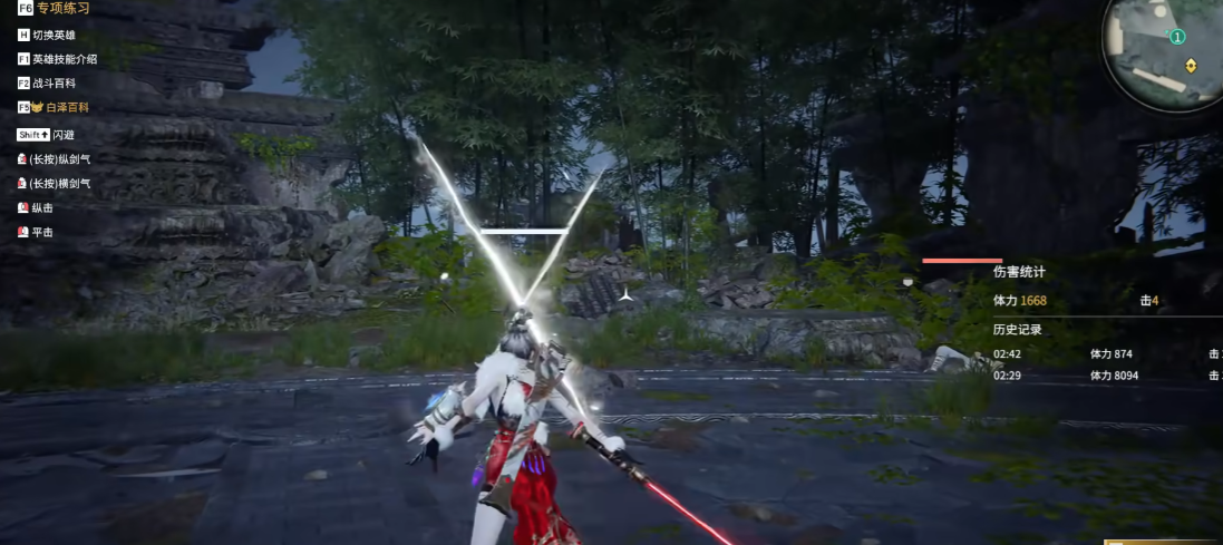 永劫无间剑怎么用