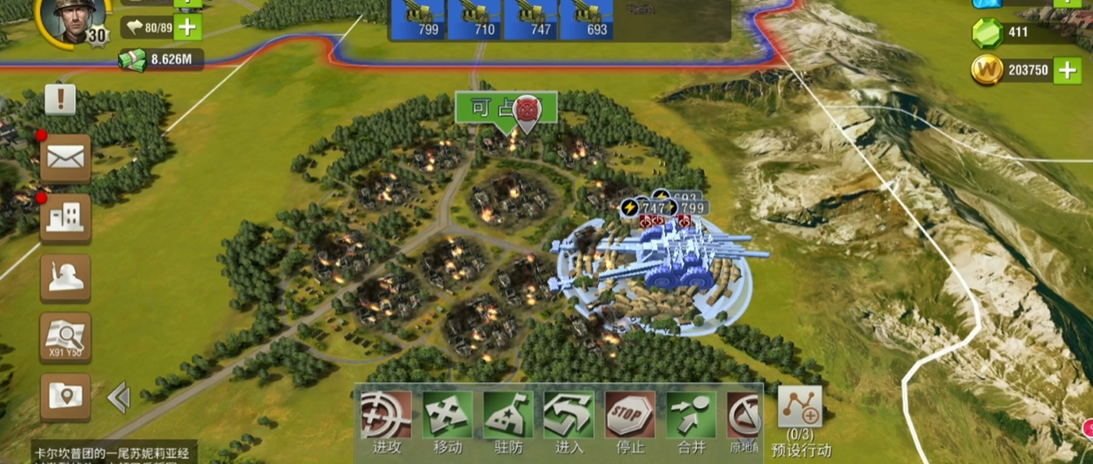 二战风云半路如何撤回