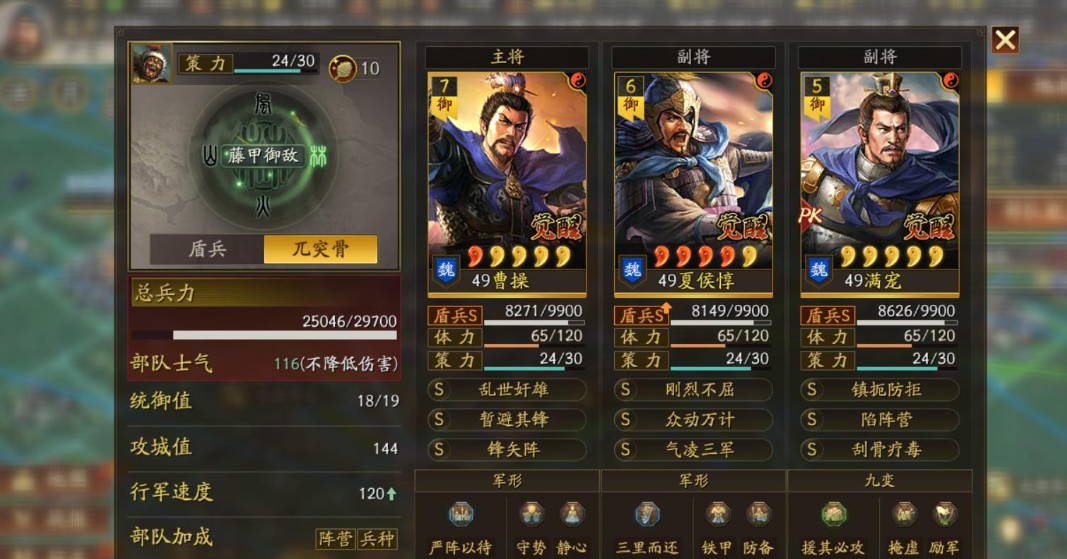 三国志战略版如何培养主力队 三国志战略版如何培养主力队