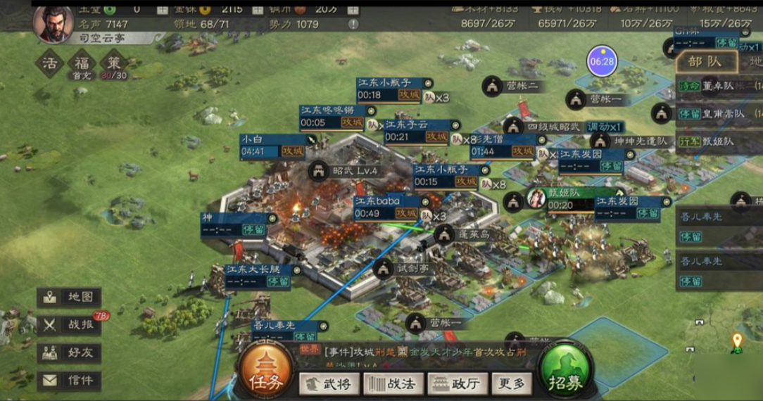 三国志战略版如何隐藏自己 三国志战略版如何隐藏自己