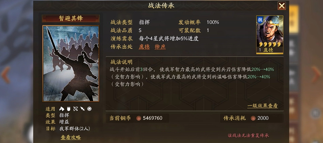 三国志战略版怎么去征兵