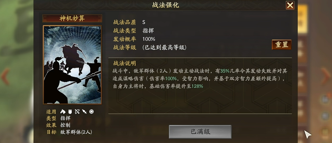 三国志战略版怎么去征兵