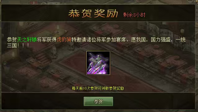 攻城掠地的虎豹骑豹是什么