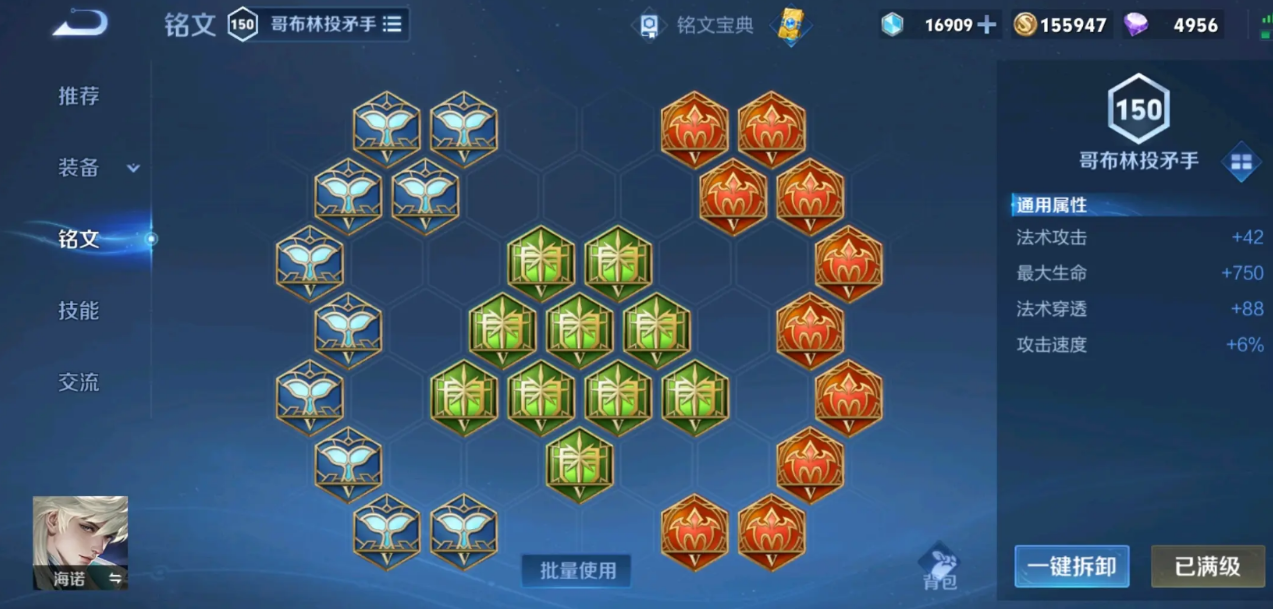 王者荣耀海诺出法装怎么出