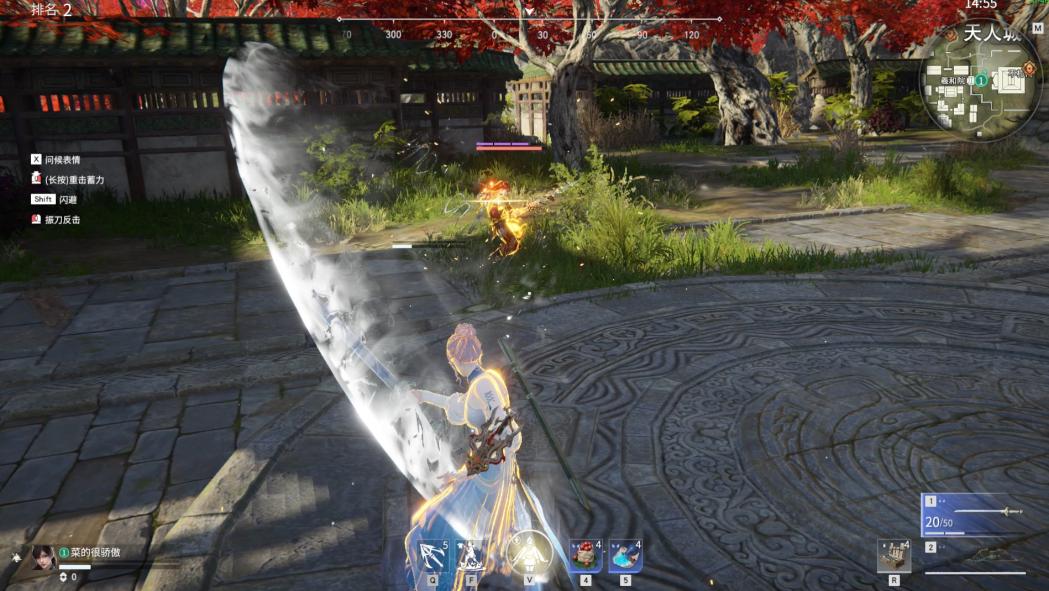 永劫无间怎么破长剑蓄力