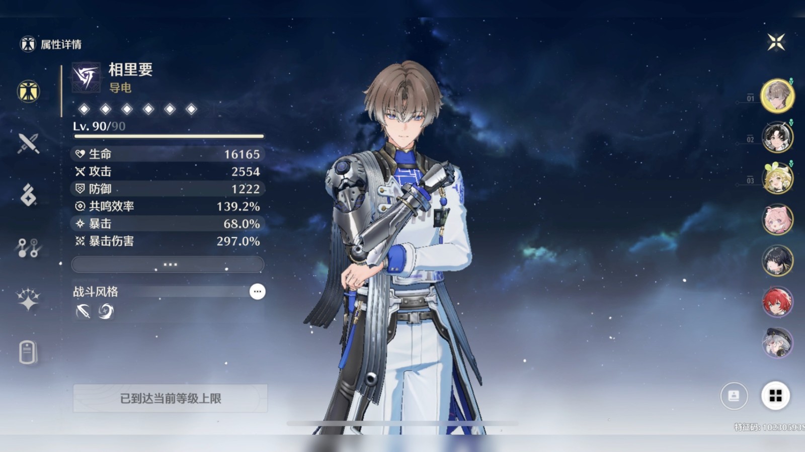 鸣潮密音筒哪里换