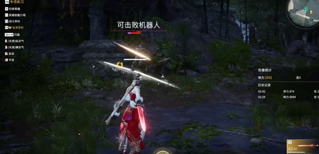 永劫无间剑怎么用