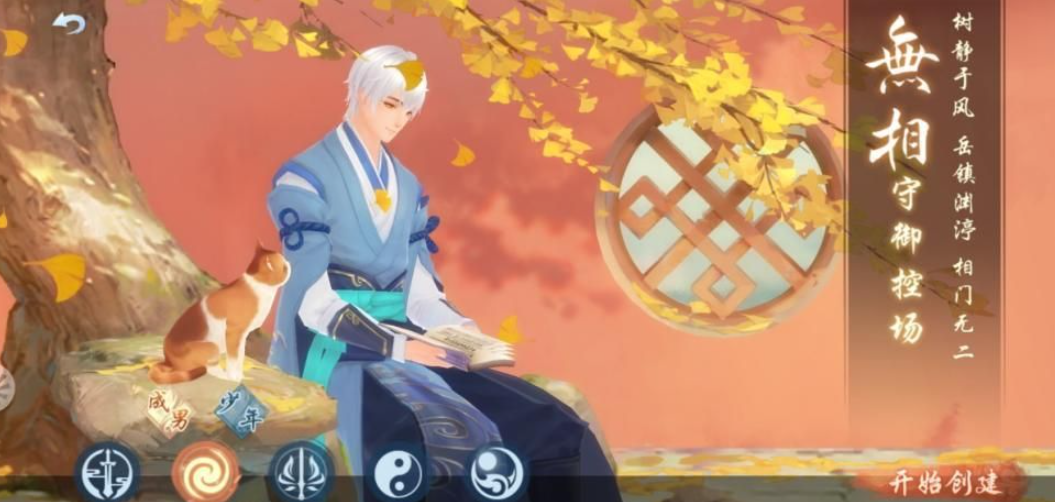 新笑傲江湖无相带什么宝石