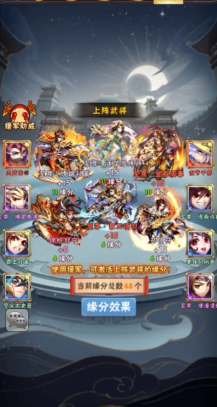 少年三国志武将带什么宝物