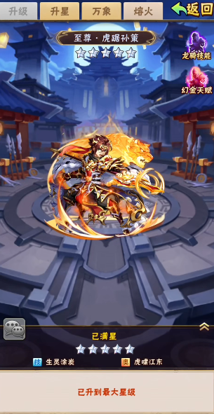 少年三国志武将带什么宝物