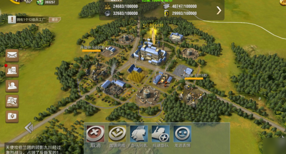 二战风云2的军团兵工厂在哪里