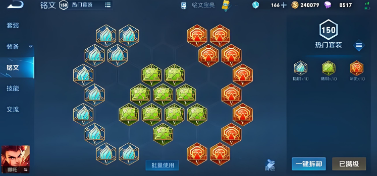 王者荣耀哪吒千伤出装最新怎么出