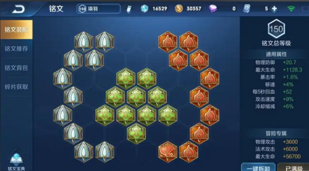 王者荣耀项羽增强后出装怎么搭配