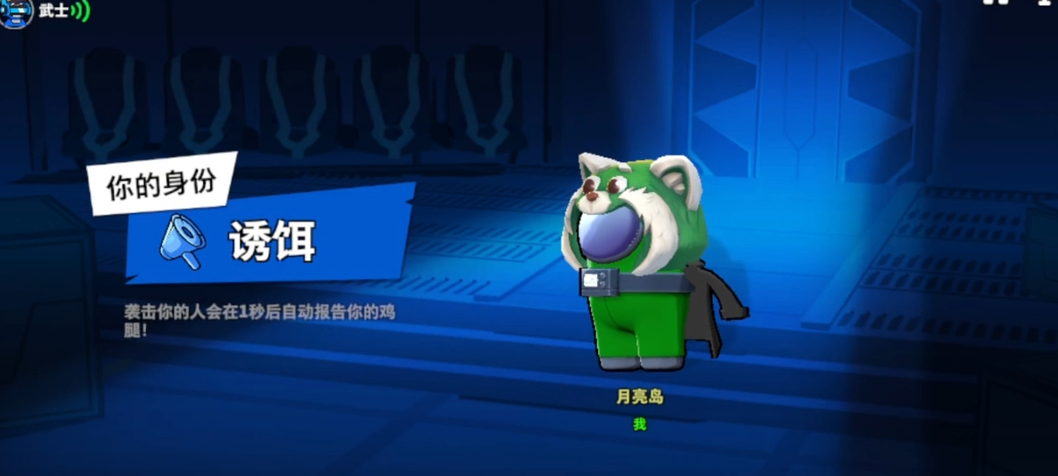 太空行动诱饵怎么排查管道