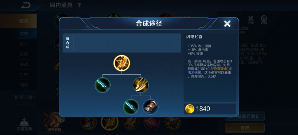 王者荣耀典韦的最强出装是什么