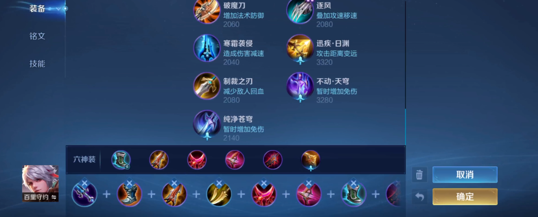 王者荣耀守约如何一枪秒八戒