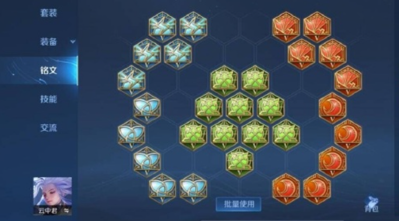 王者荣耀云中君怎么出装