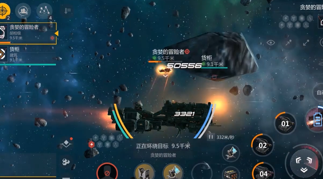 第二银河最强战巡舰玩哪个