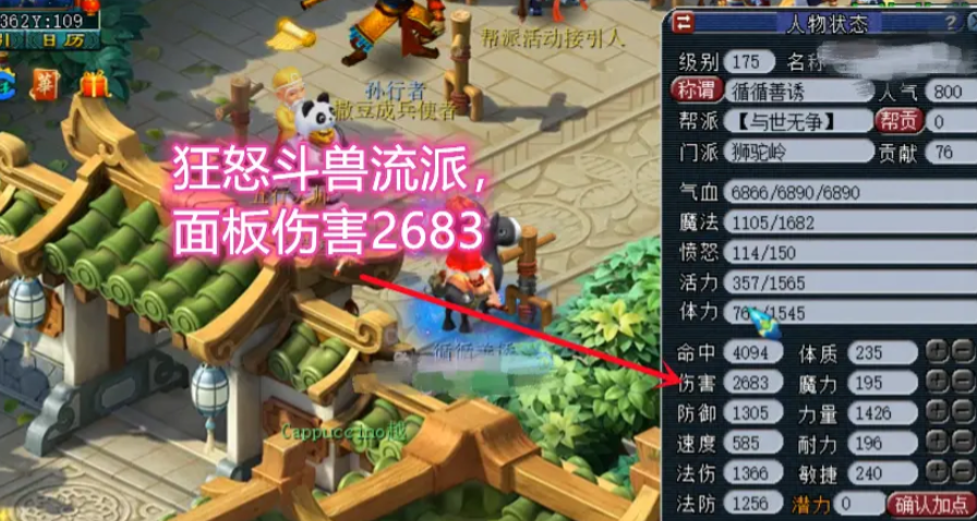 梦幻西游4st搭配什么