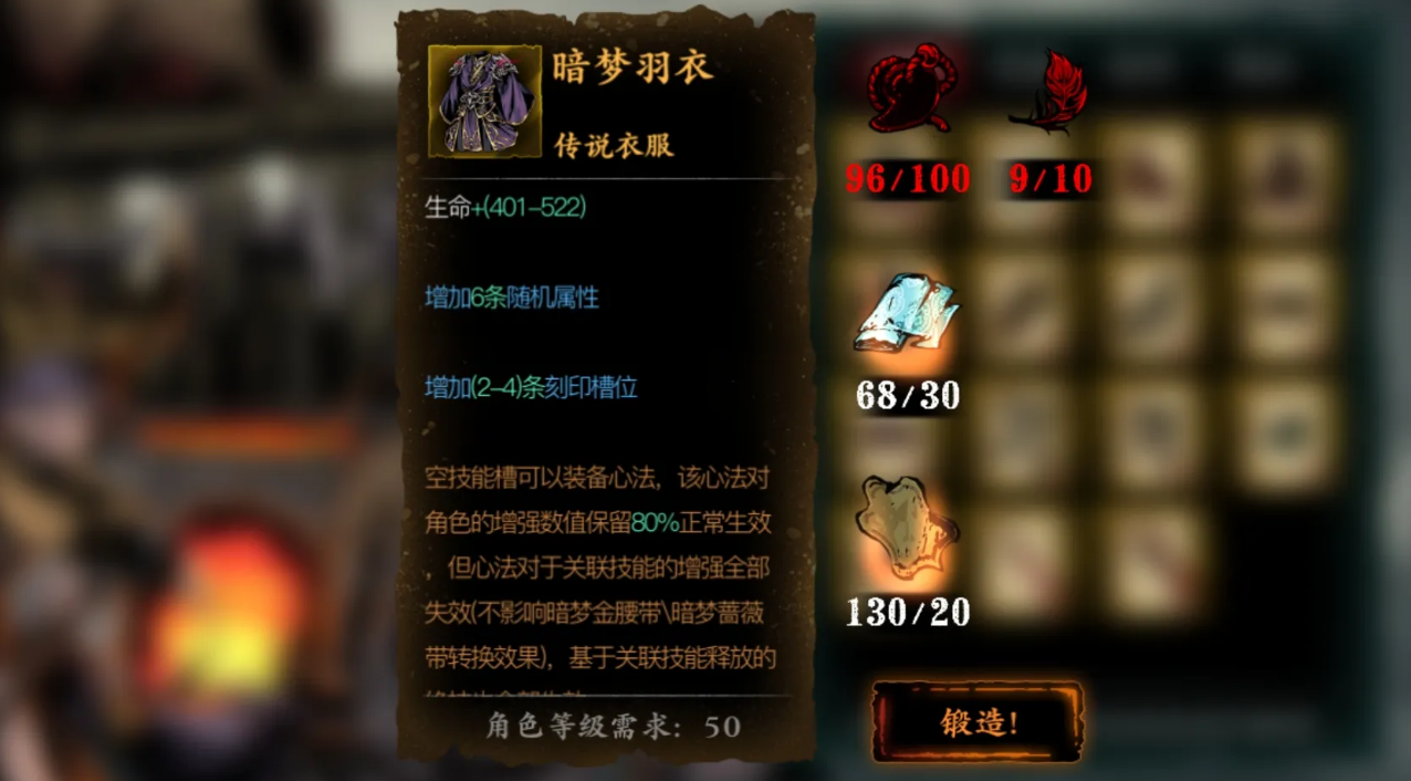 影之刃3魂暗梦羽衣怎么做