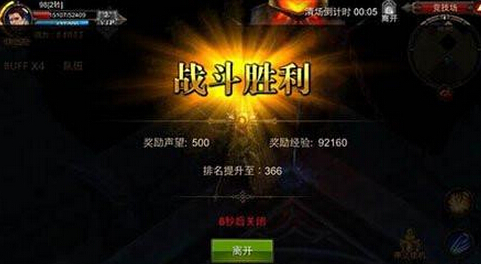 全民奇迹竞技场在哪里