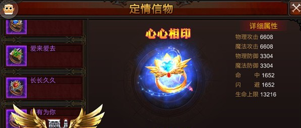 全民奇迹怎么姻缘祝福