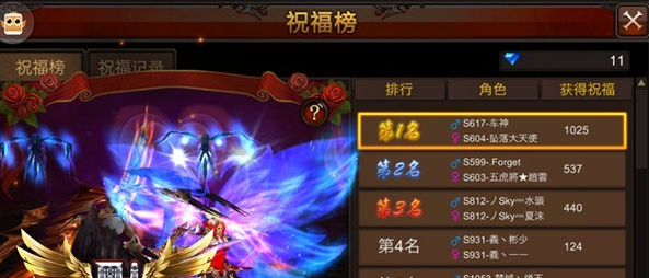 全民奇迹怎么姻缘祝福 全民奇迹怎么姻缘祝福