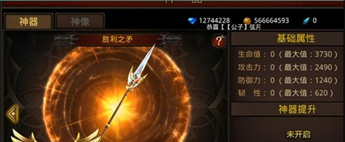 全民奇迹圣器怎么选