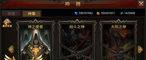 全民奇迹圣器怎么选