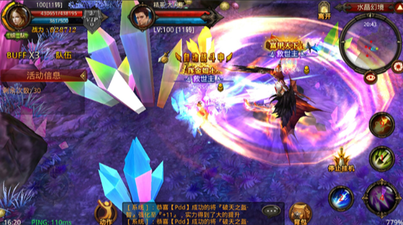 全民奇迹怎么挖水晶 全民奇迹怎么挖水晶