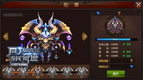 全民奇迹功勋怎么开启