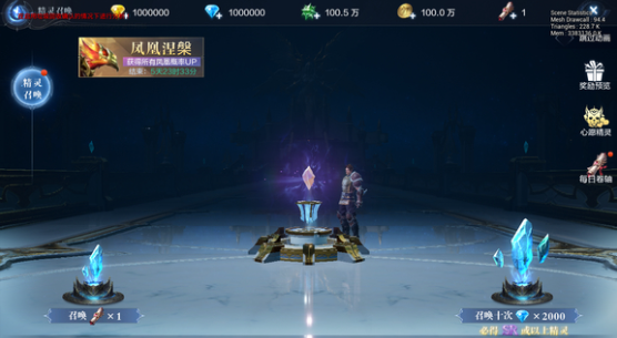 全民奇迹2精灵在哪召唤