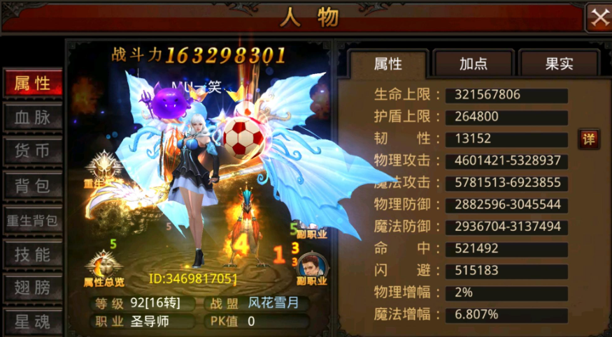 全民奇迹圣导师技能怎么排 全民奇迹圣导师技能怎么排