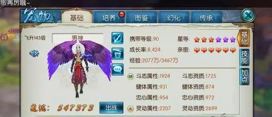 诛仙手游宠物雷神在哪里抓