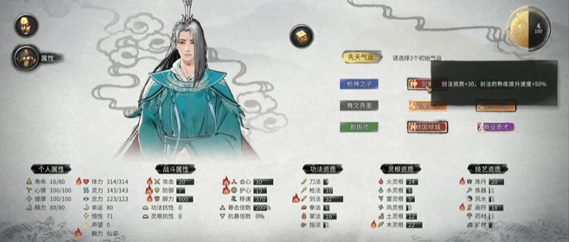 鬼谷八荒怎么开始修炼境界