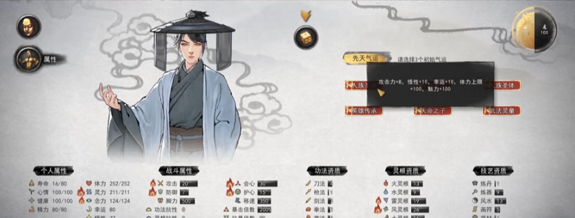 鬼谷八荒怎么开始修炼境界