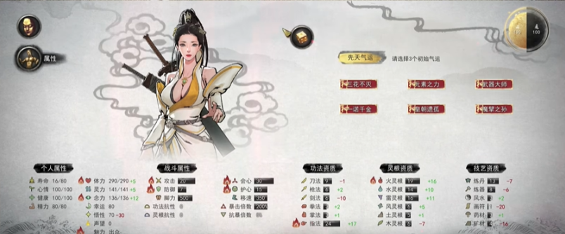 鬼谷八荒怎么开始修炼境界