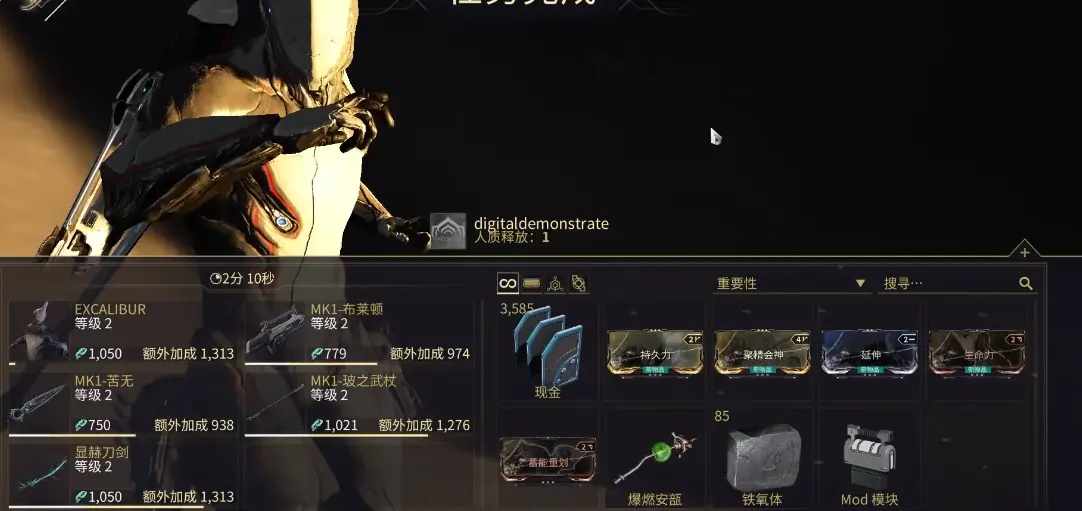 星际战甲新手任务第二关怎么做 星际战甲新手任务第二关怎么做