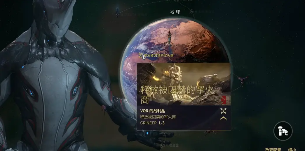 星际战甲新手任务第二关怎么做