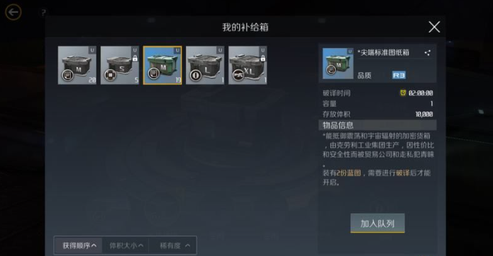 第二银河怎么换空间站 第二银河怎么换空间站