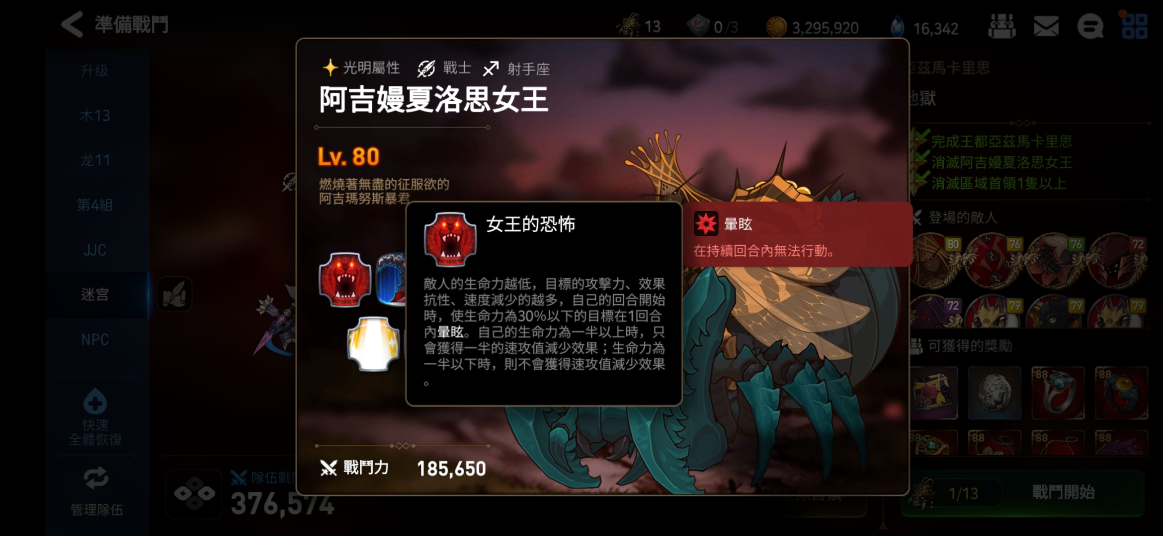 第七史诗地狱迷宫女王怎么玩