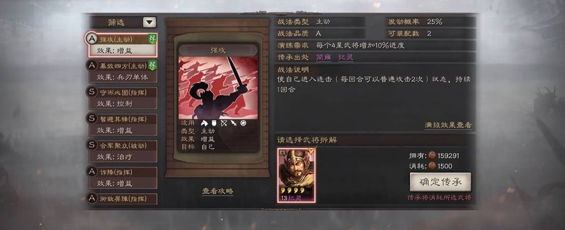 三国志战略版徐晃如何培养