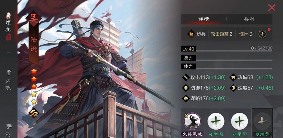 率土之滨博望怎么打