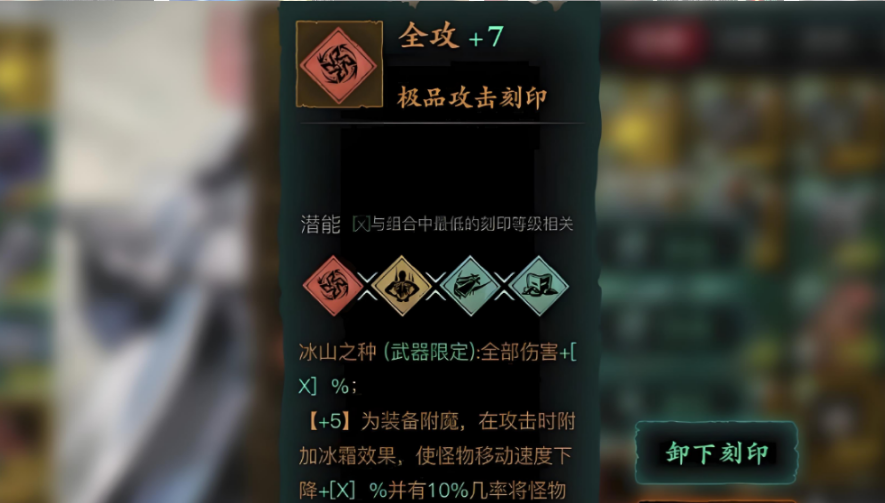 影之刃3全攻哪里刷