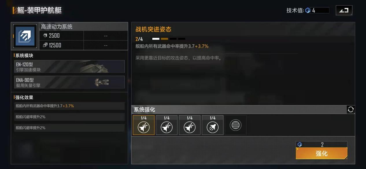 无尽的拉格朗日鱼鳐怎么加点 无尽的拉格朗日鱼鳐怎么加点