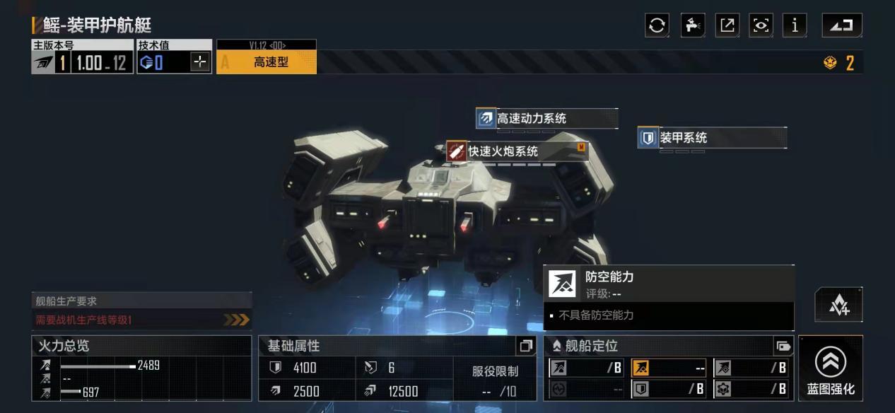 无尽的拉格朗日鱼鳐怎么加点