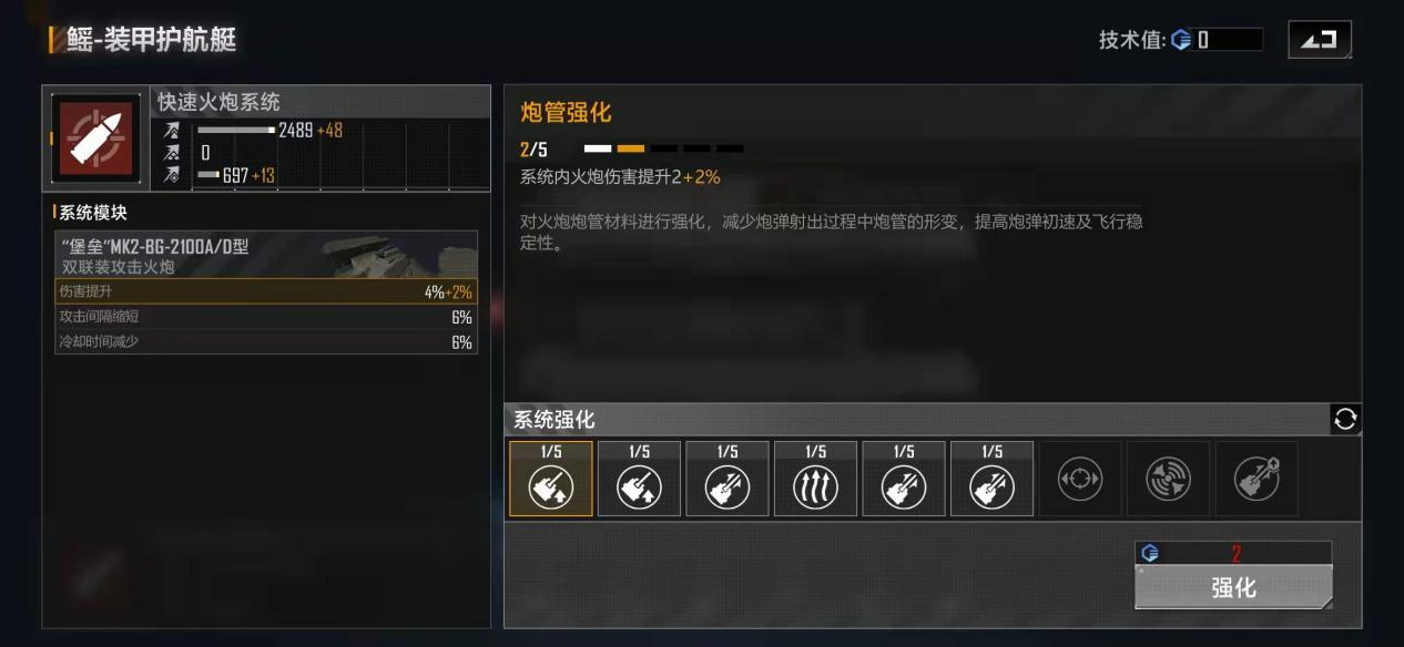 无尽的拉格朗日鱼鳐怎么加点 无尽的拉格朗日鱼鳐怎么加点