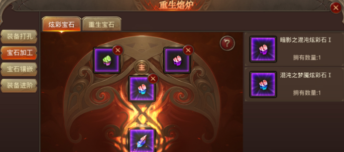 全民奇迹炫彩宝石怎么合成